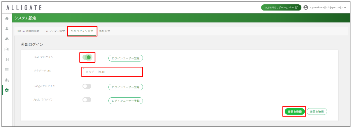onelogin4.png