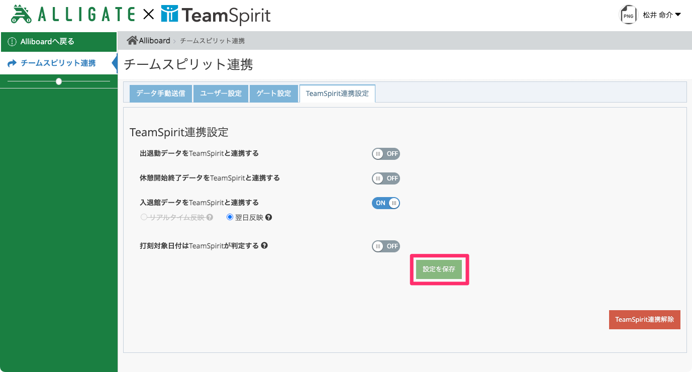 Alligate_TeamSpirit__-2.png