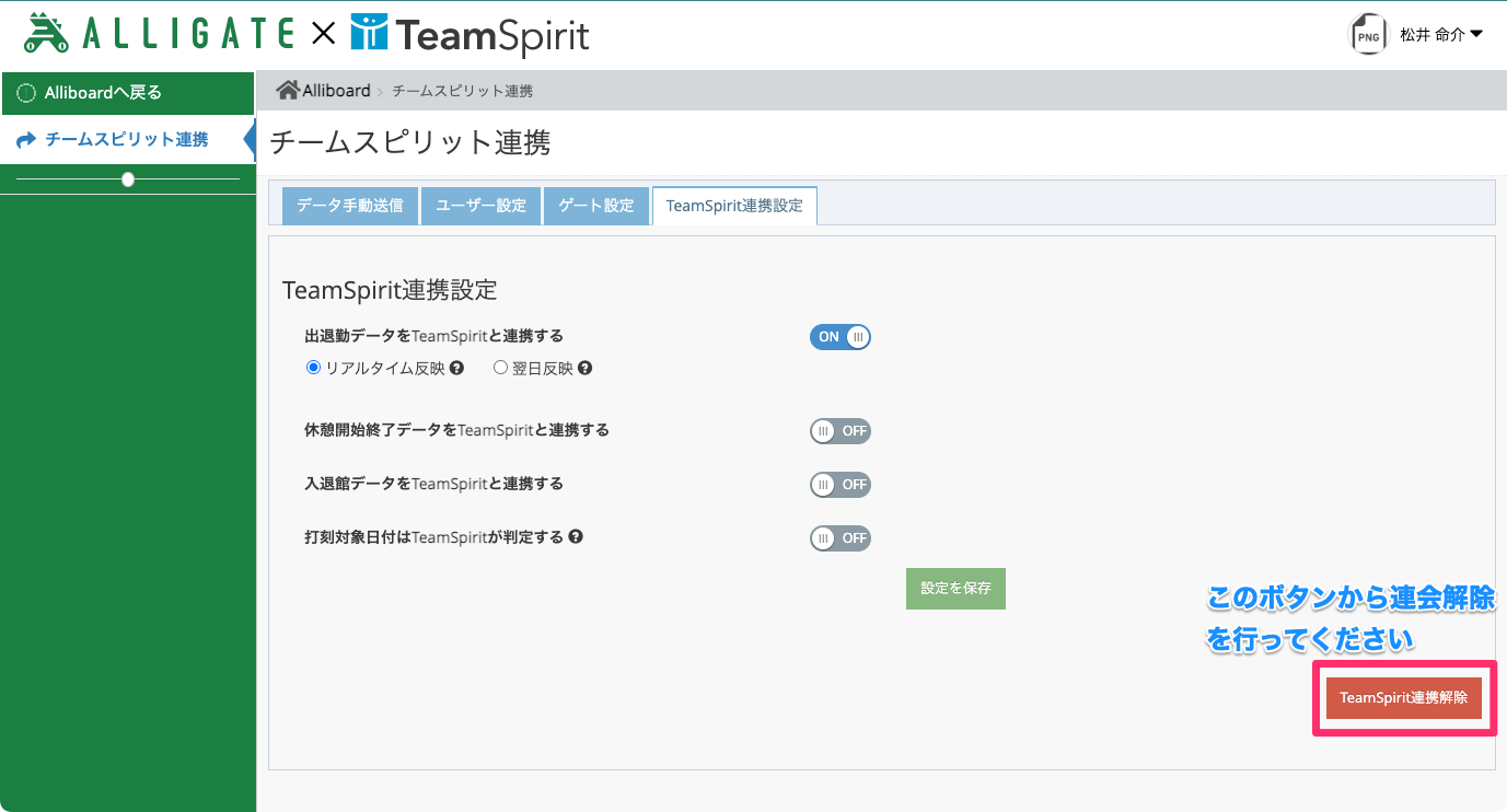 Alligate_TeamSpirit__-5.png