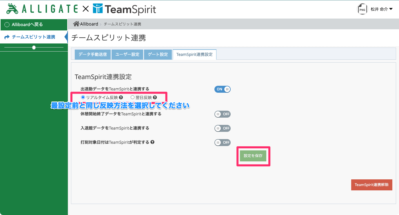 Alligate_TeamSpirit__-6.png