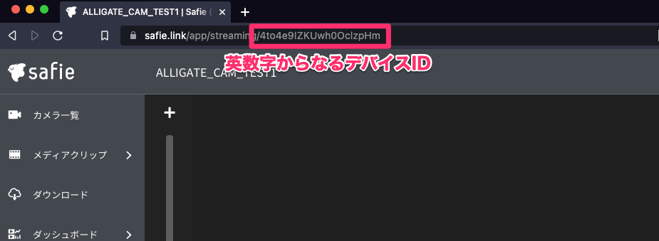 ALLIGATE_CAM_TEST1___Safie________.png