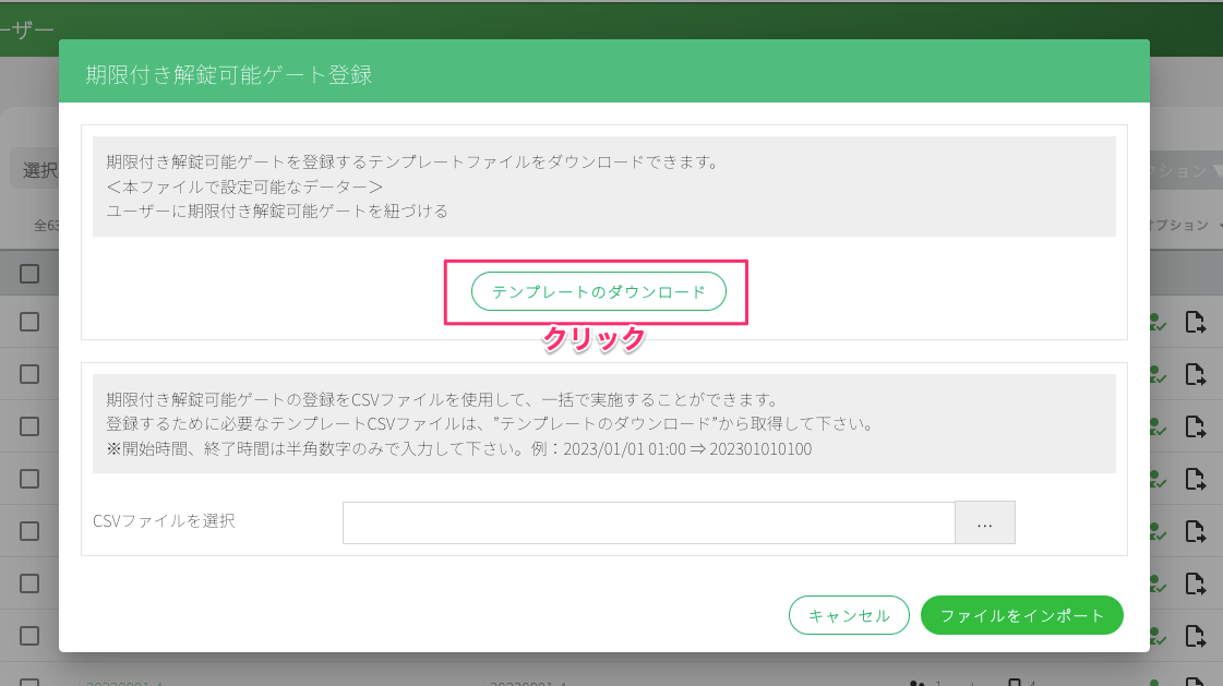 貼り付けた画像_2023_10_03_18_04.png