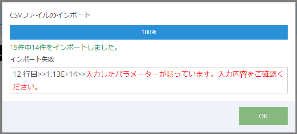CSV12.png