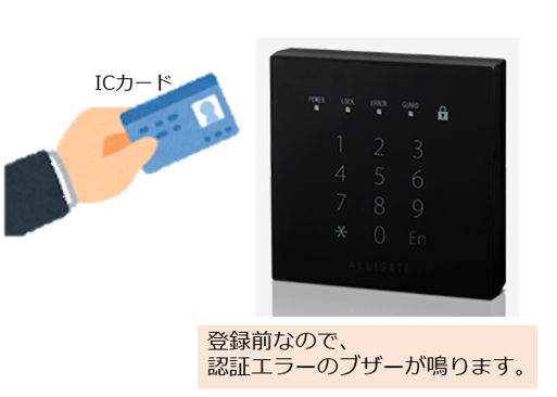 Lock ProICカード認証.png