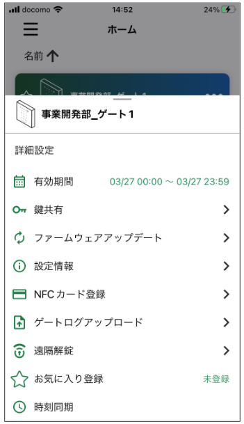 入退室権限.png