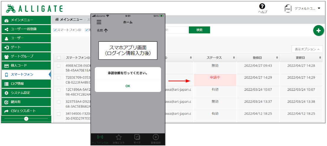 自動承認.png