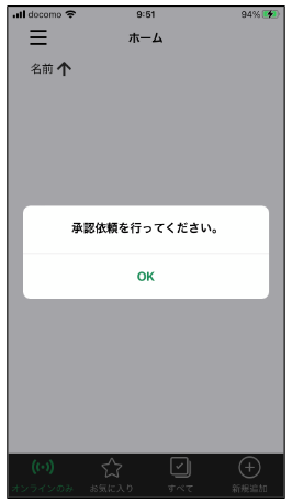 自動承認1.png