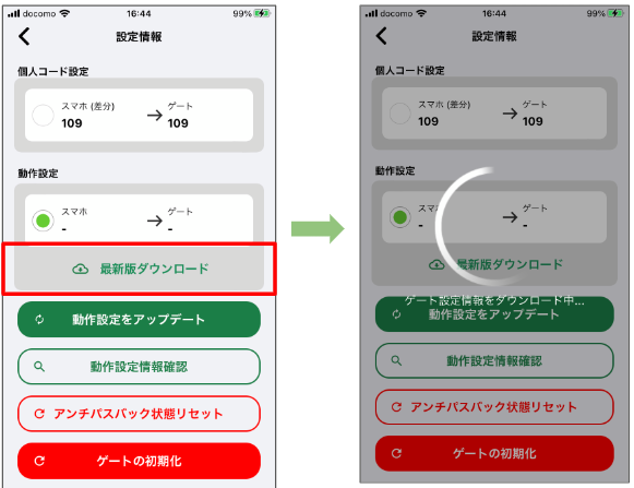 ゲート設定1.png