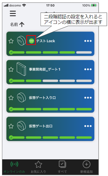 二段階認証2.png