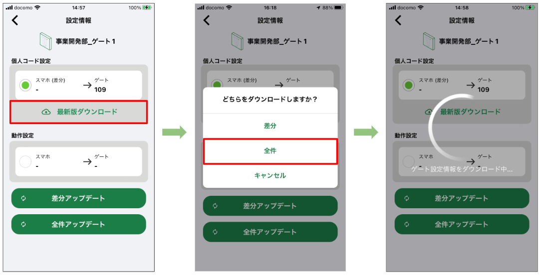 全件.png