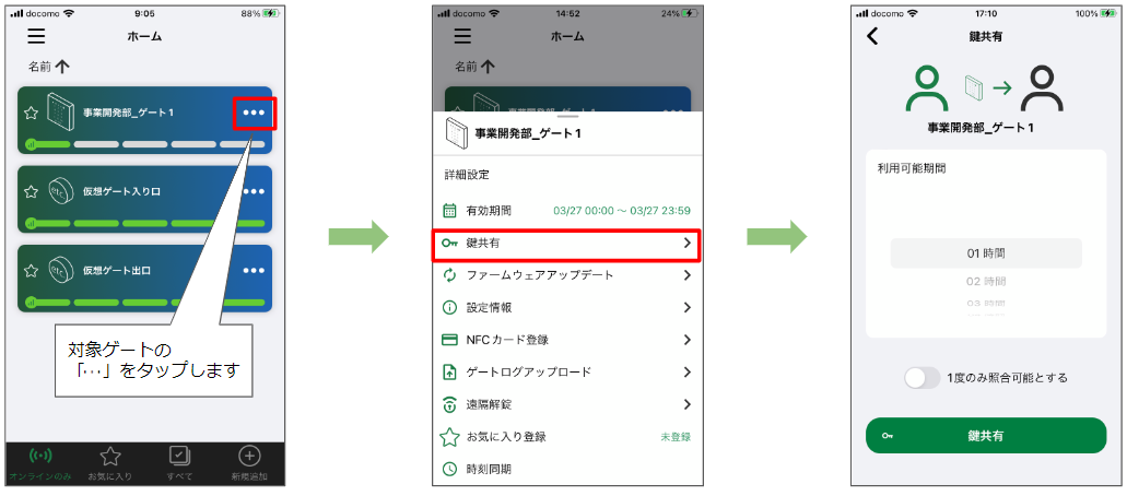 鍵共有1.png