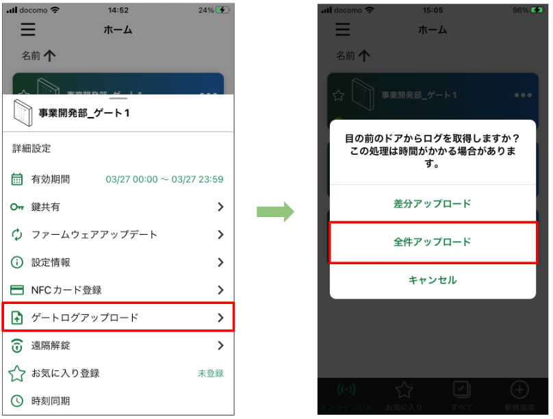 ログアップデート3.png