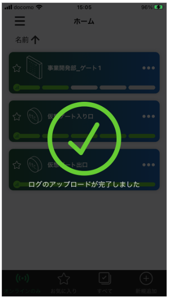ログアップデート2.png