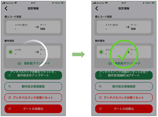 アンチパス２.png