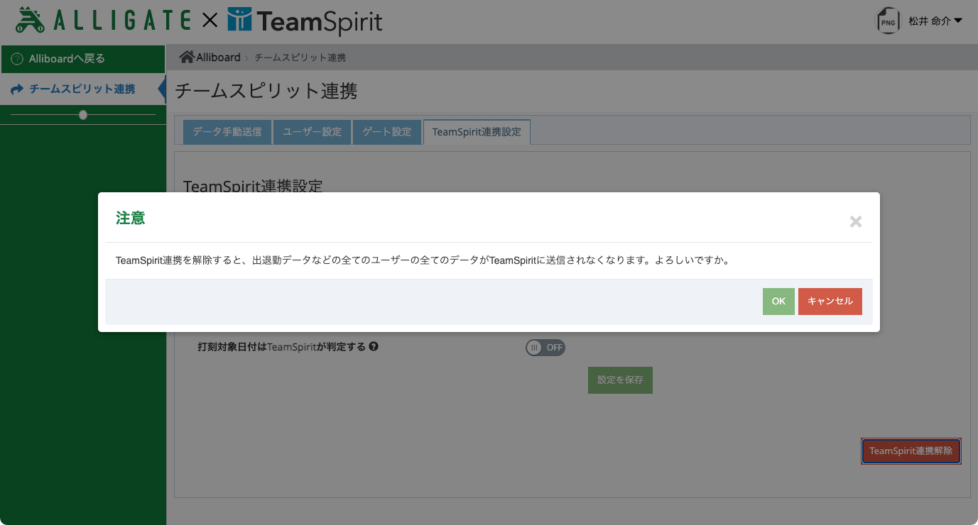Alligate_TeamSpirit__-4.png