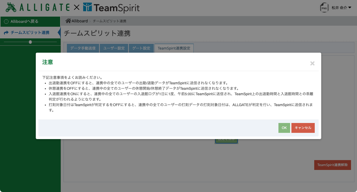 Alligate_TeamSpirit__-3.png