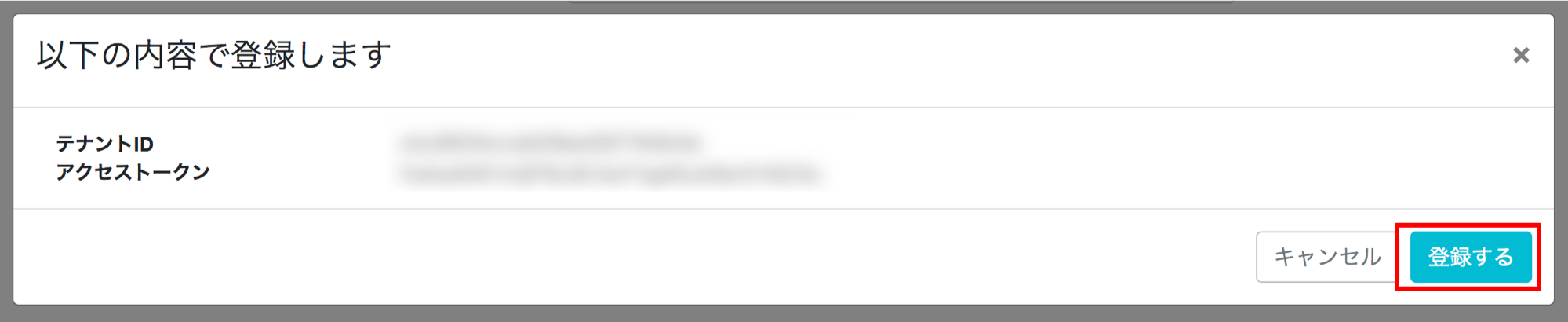 initial_setting_confirm.png