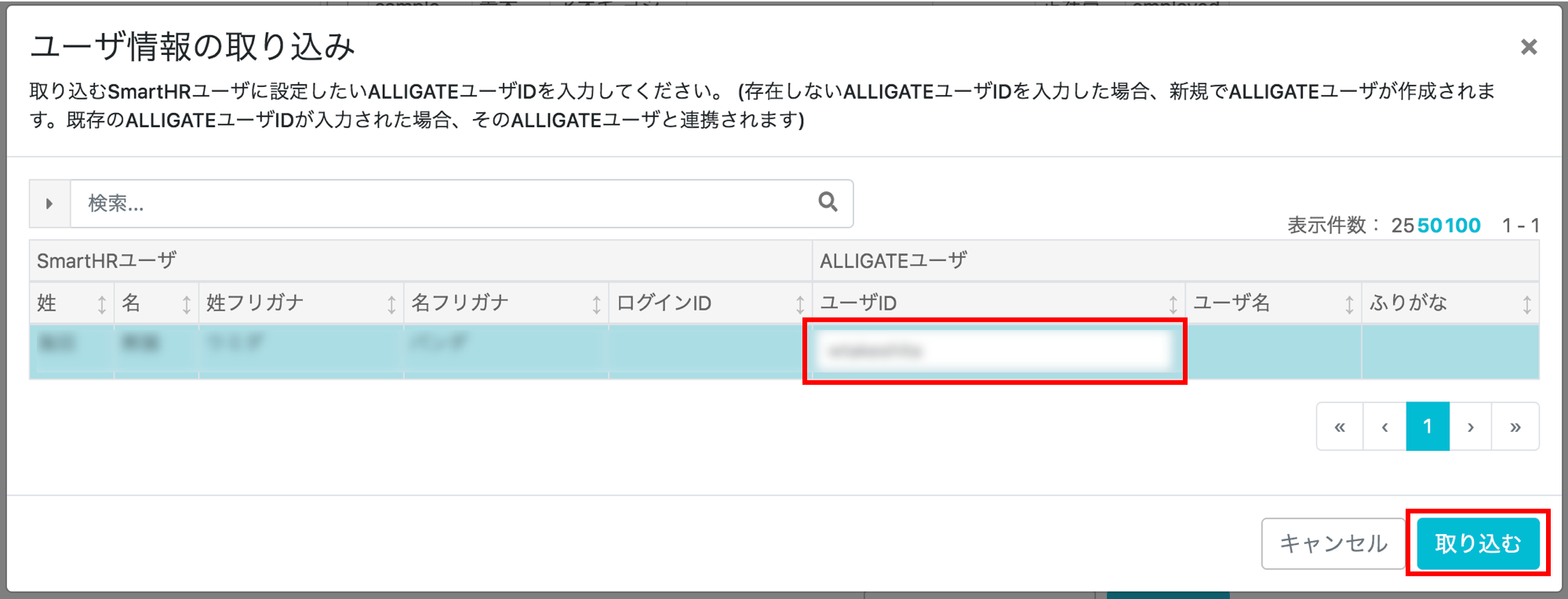 initial_user_setting2.png