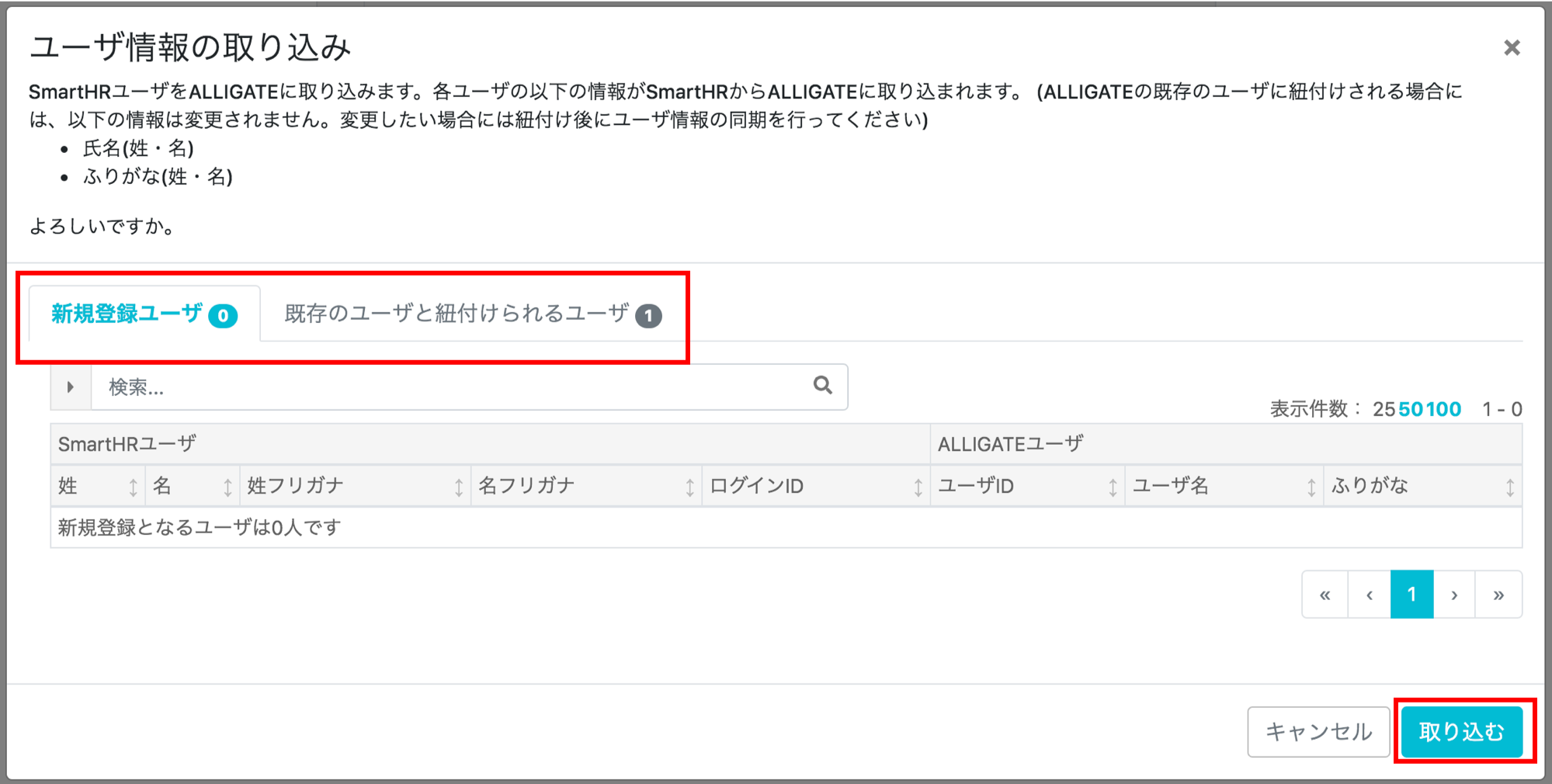 initial_user_setting_confirm.png