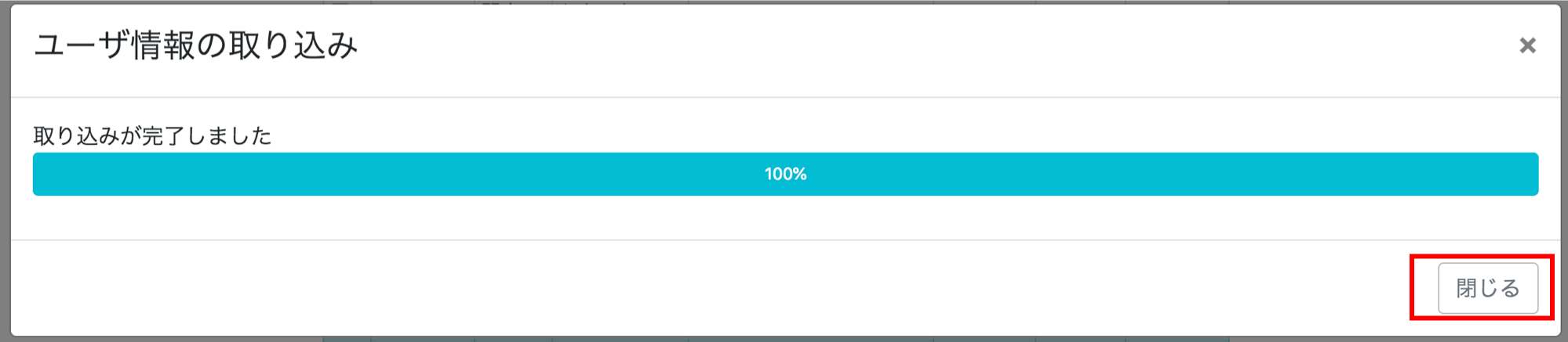 initial_user_setting_complete.png