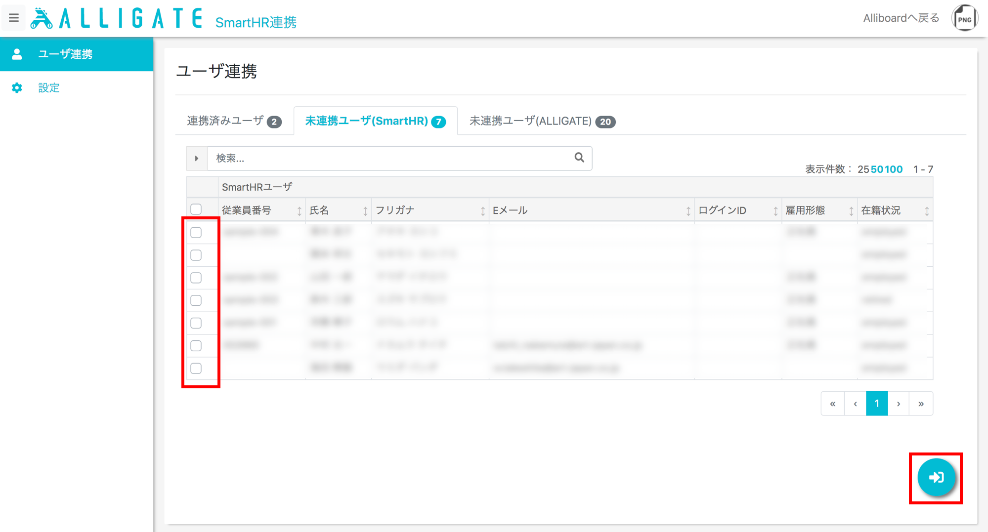 user_import2.png