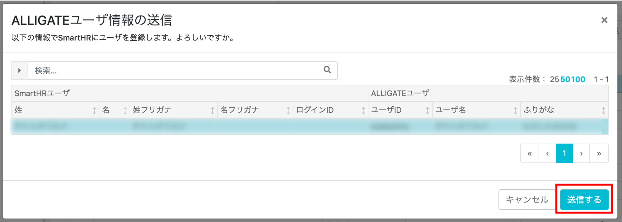 user_send_confirm.png