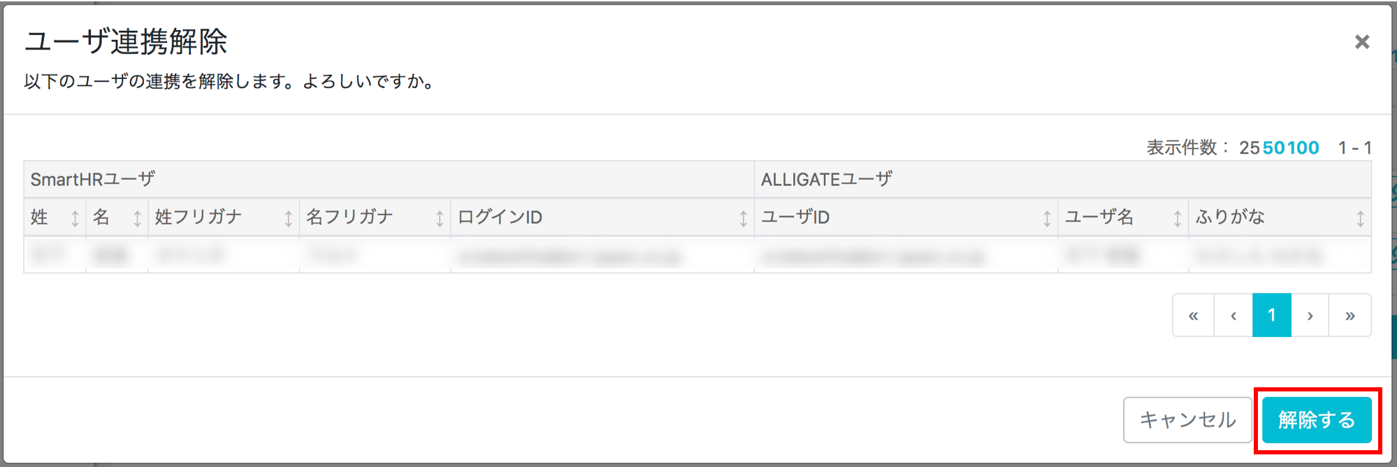 user_delete_confirm.png