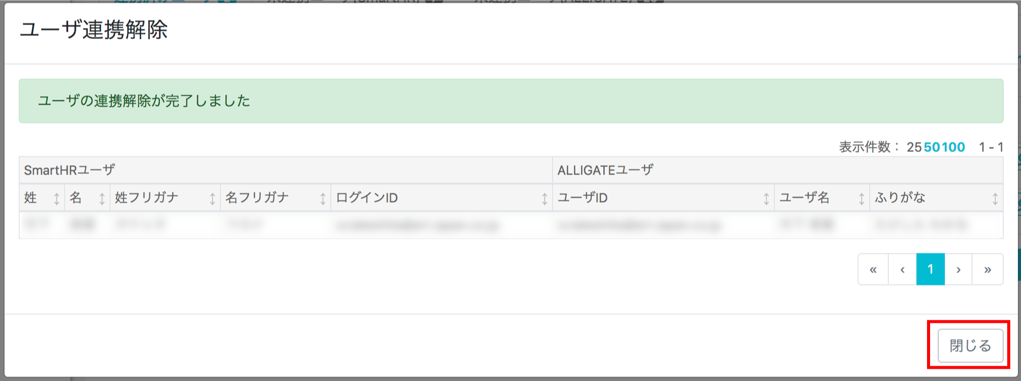 user_delete_complete.png