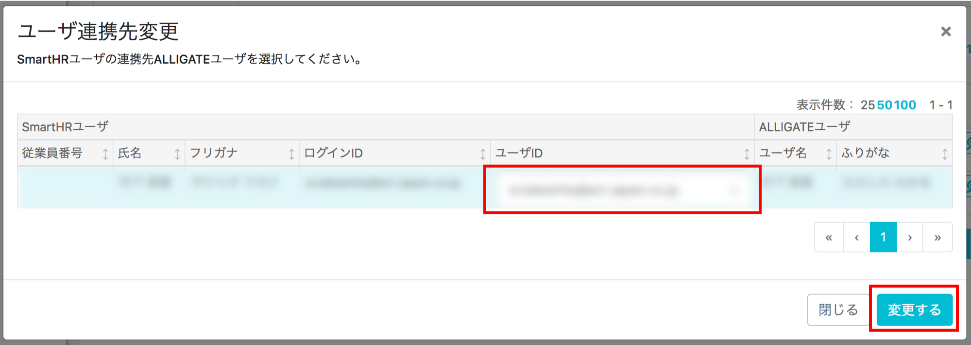 user_change2.png