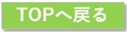 トップ1.png