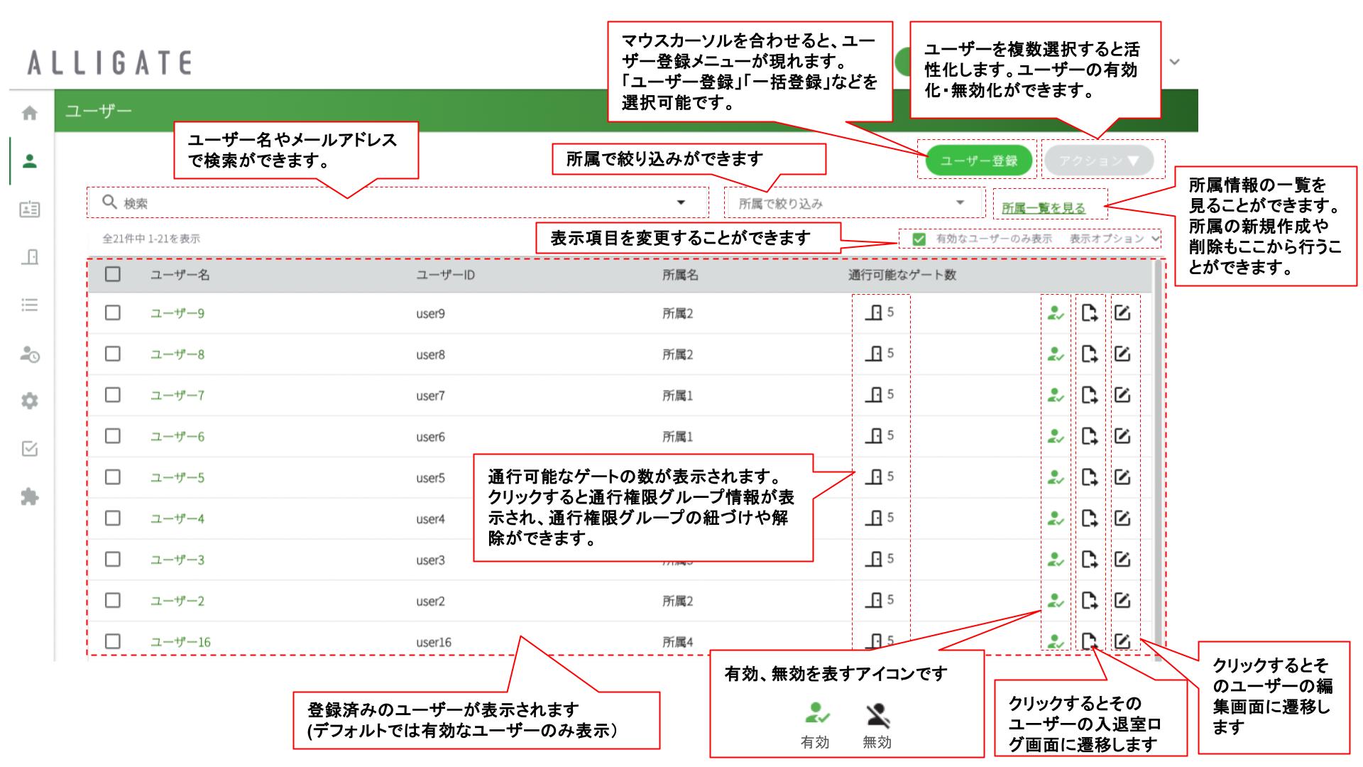 ユーザ画面_管理者.jpg