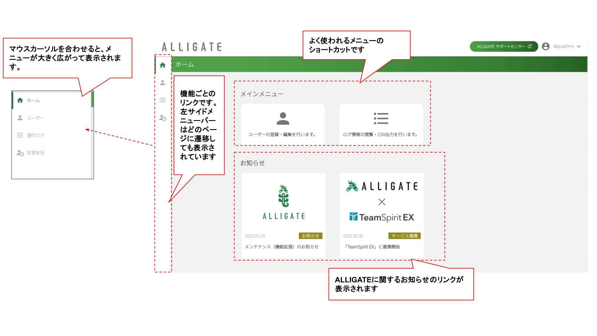 ホーム画面_所属管理者.jpg