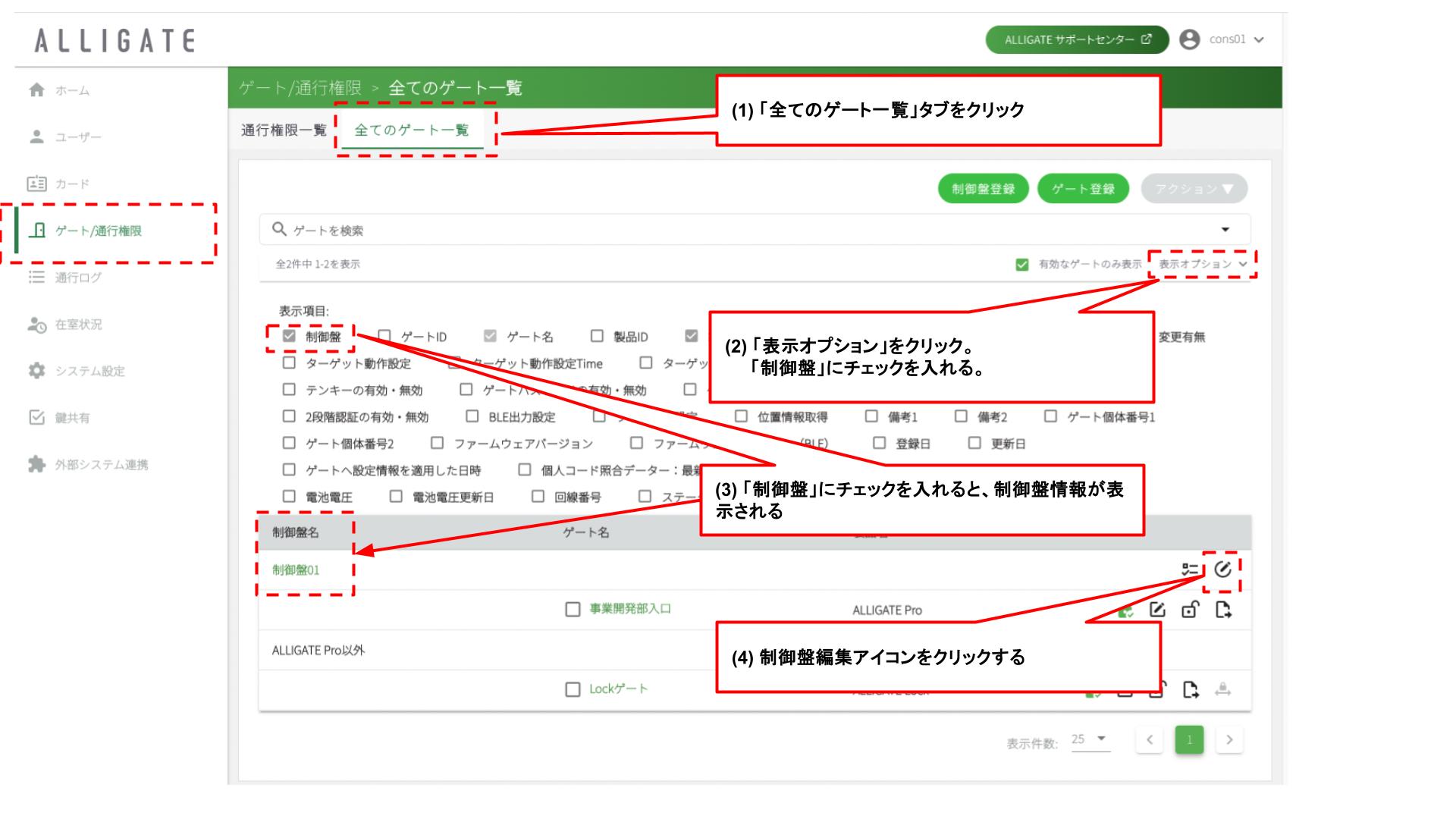アンチパスバック設定_1.jpg