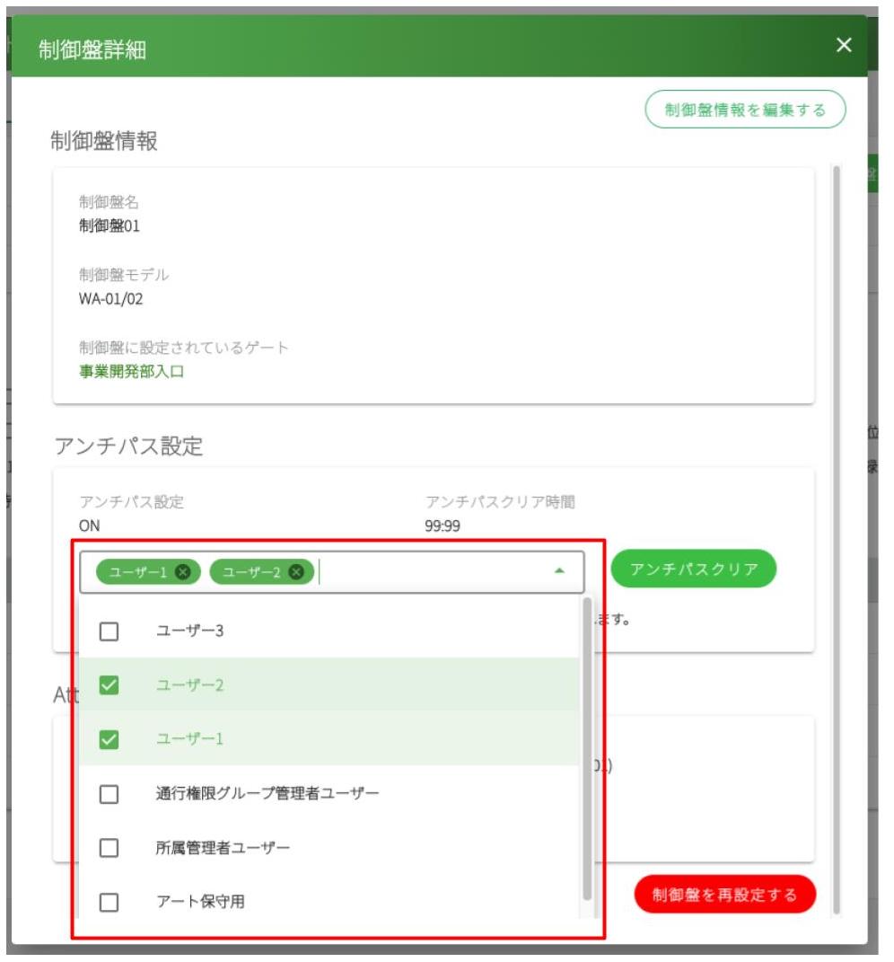 アンチパスバッククリア_3.jpg