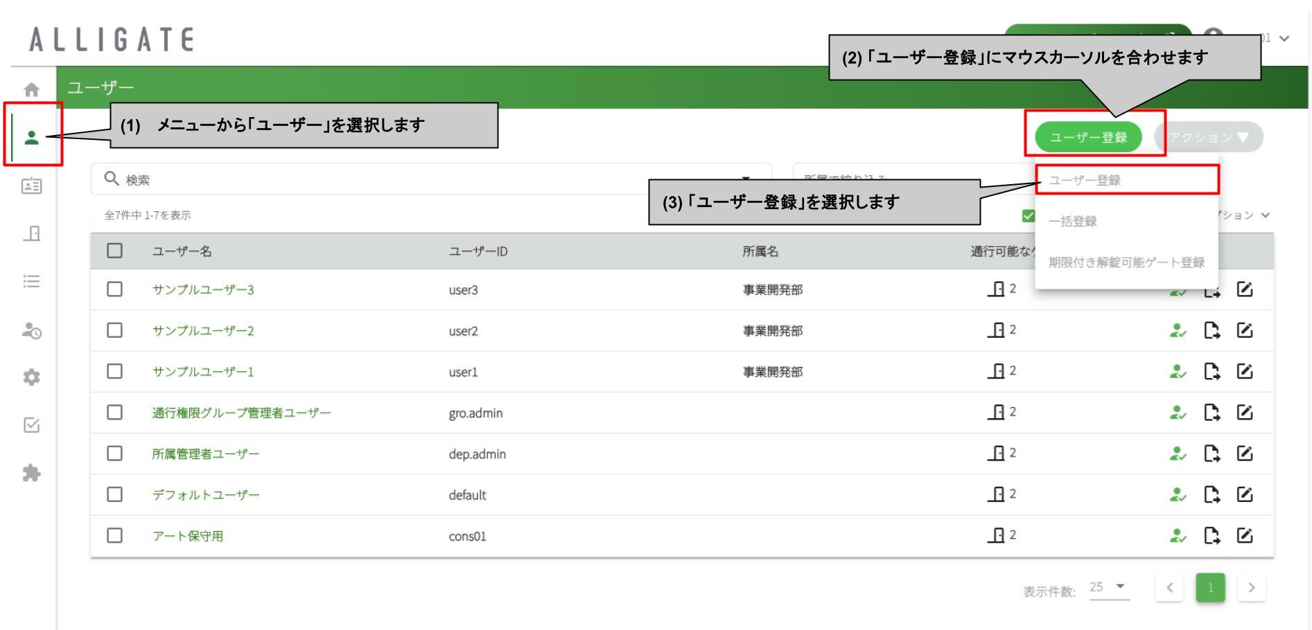 ユーザー登録_1.jpg