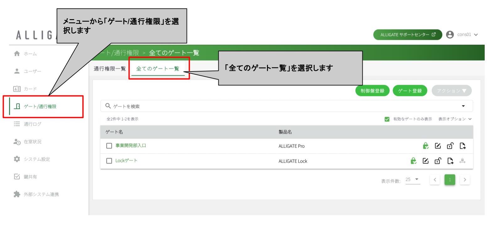 連続解錠時間設定_1.jpg